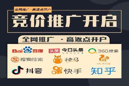 不同行业竞价推广开户费用对比及成功案例